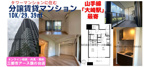 人気の山手線沿線「大崎駅」最寄のタワマン1DK！ワンランク上の暮らしを♪の画像