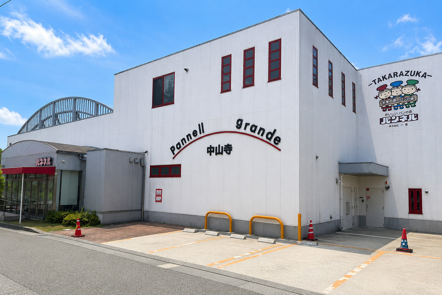 パンネル宝塚中山寺店の外観