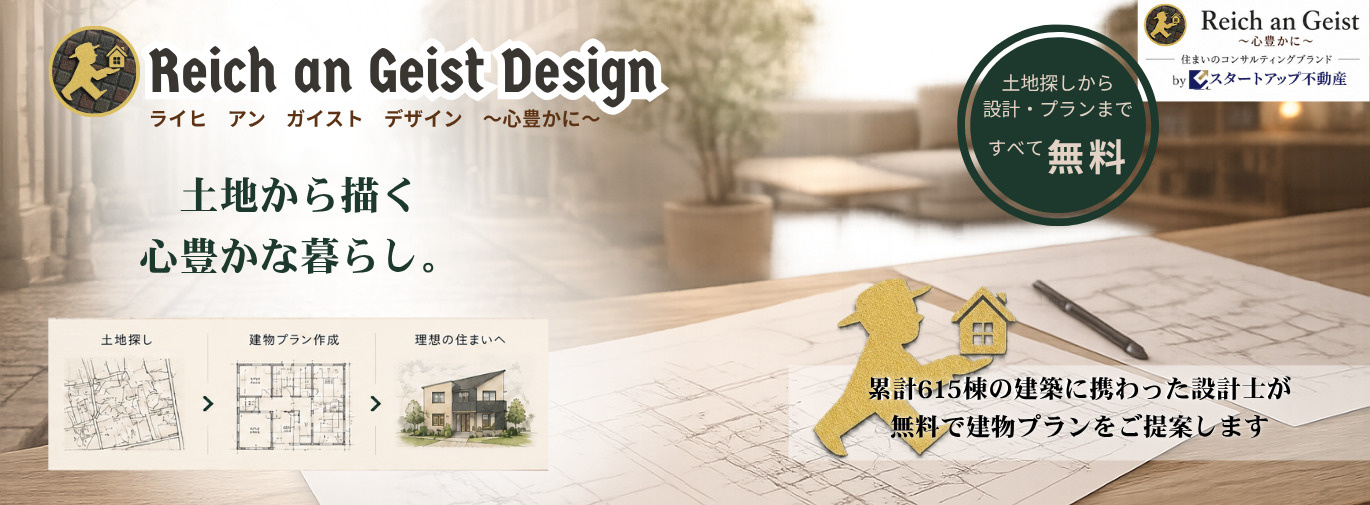 ハウスメーカーの品質を、適正価格で。の画像