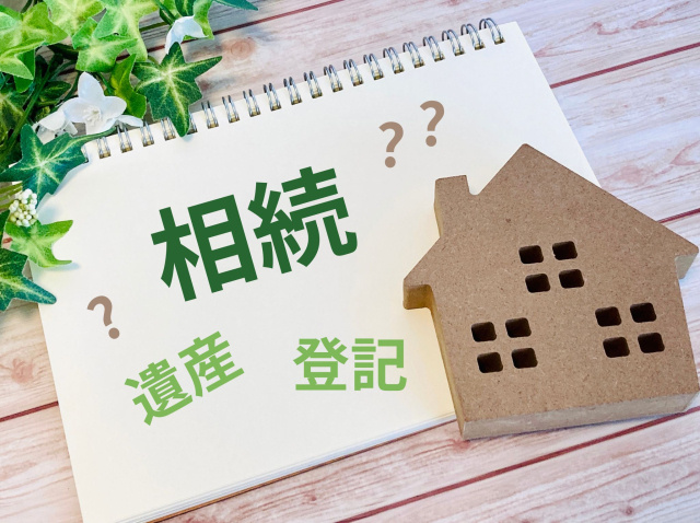遠方の不動産を相続したらどうする?売却の進め方と早期処分のポイントを解説の画像