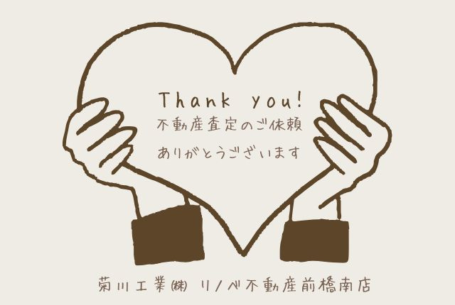 ☆2026年7月 査定依頼状況☆の画像