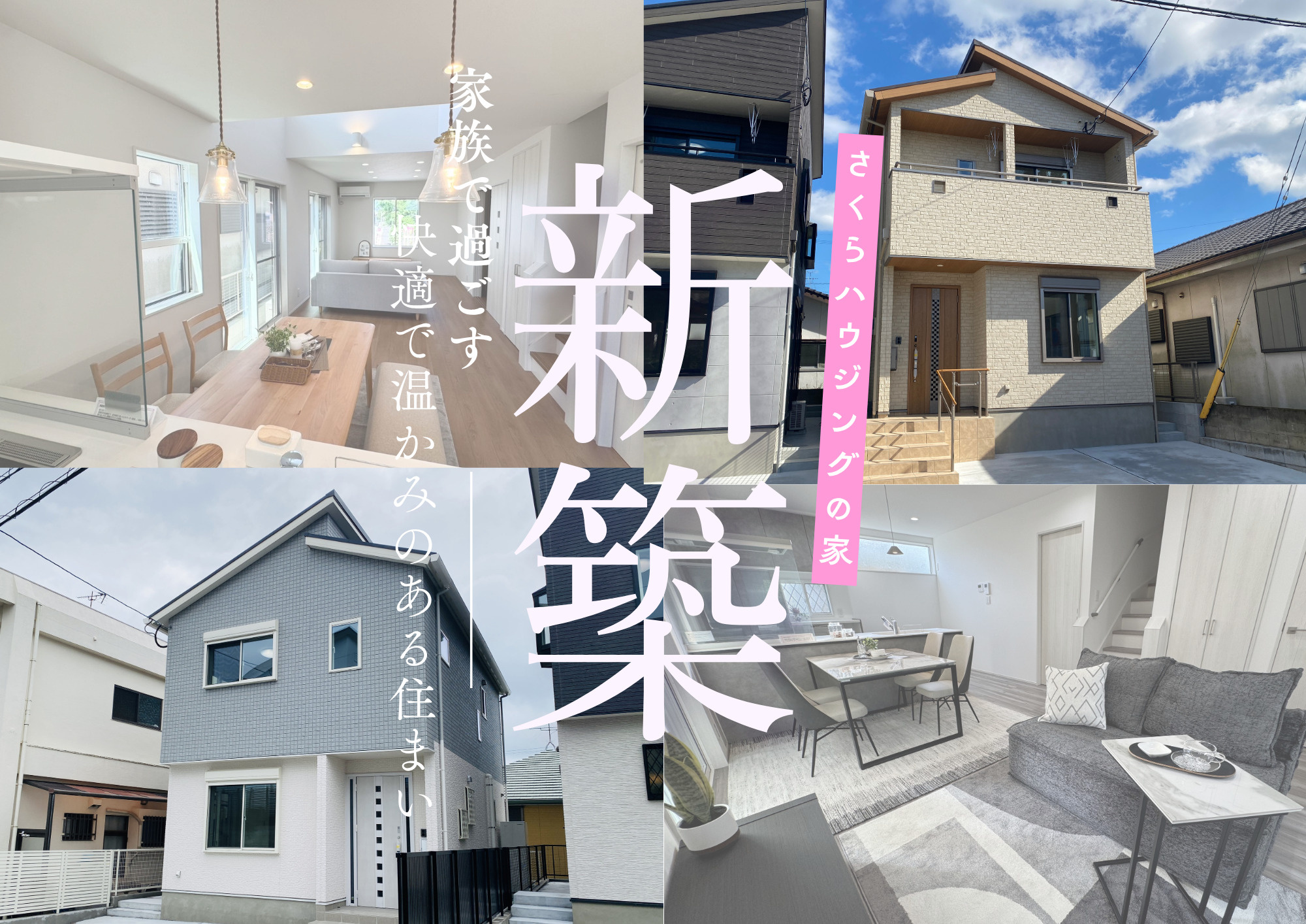 8/8(土)9(日)　玉里団地1丁目・武岡4丁目　新築一戸建て同時オープンハウス開催！の画像