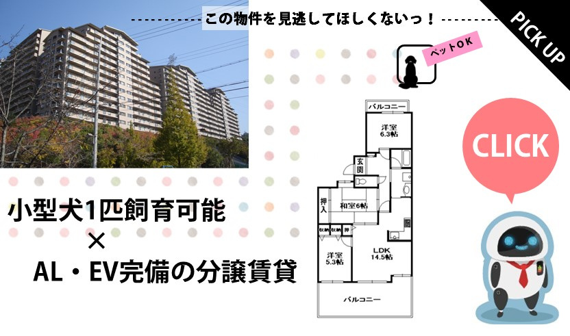 ラ・ビスタ宝塚サウステラスの画像