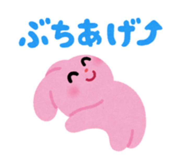上げて下げて上げて・・・！？の画像