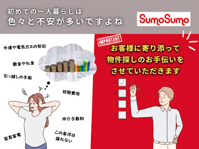 これから一人暮らしを始める方への画像