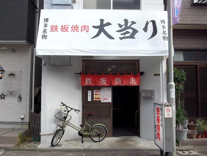 縁起のいい名前のお店に…！◎の画像