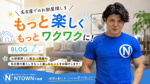 不動産屋はどこでも同じ？同じ物件でも担当者でお部屋探しが変わる理由の画像