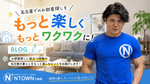 不動産屋はどこでも同じ？同じ物件でも担当者でお部屋探しが変わる理由の画像