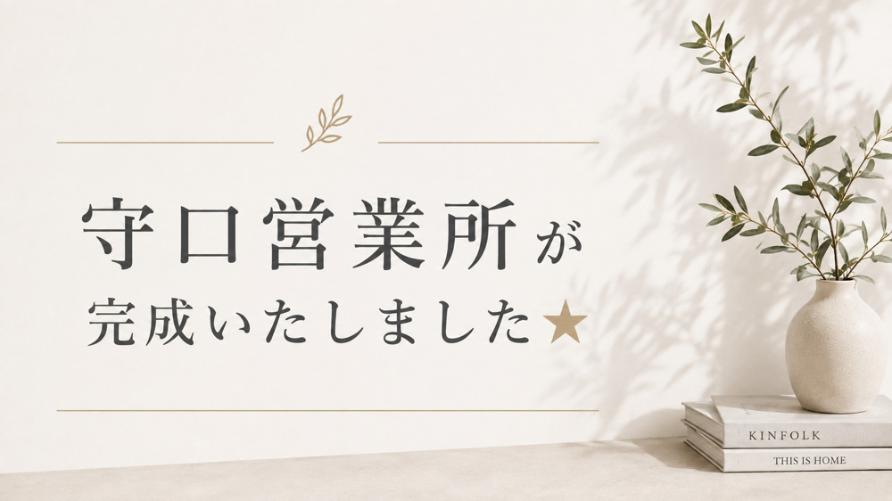 守口営業所が完成いたしました★の画像