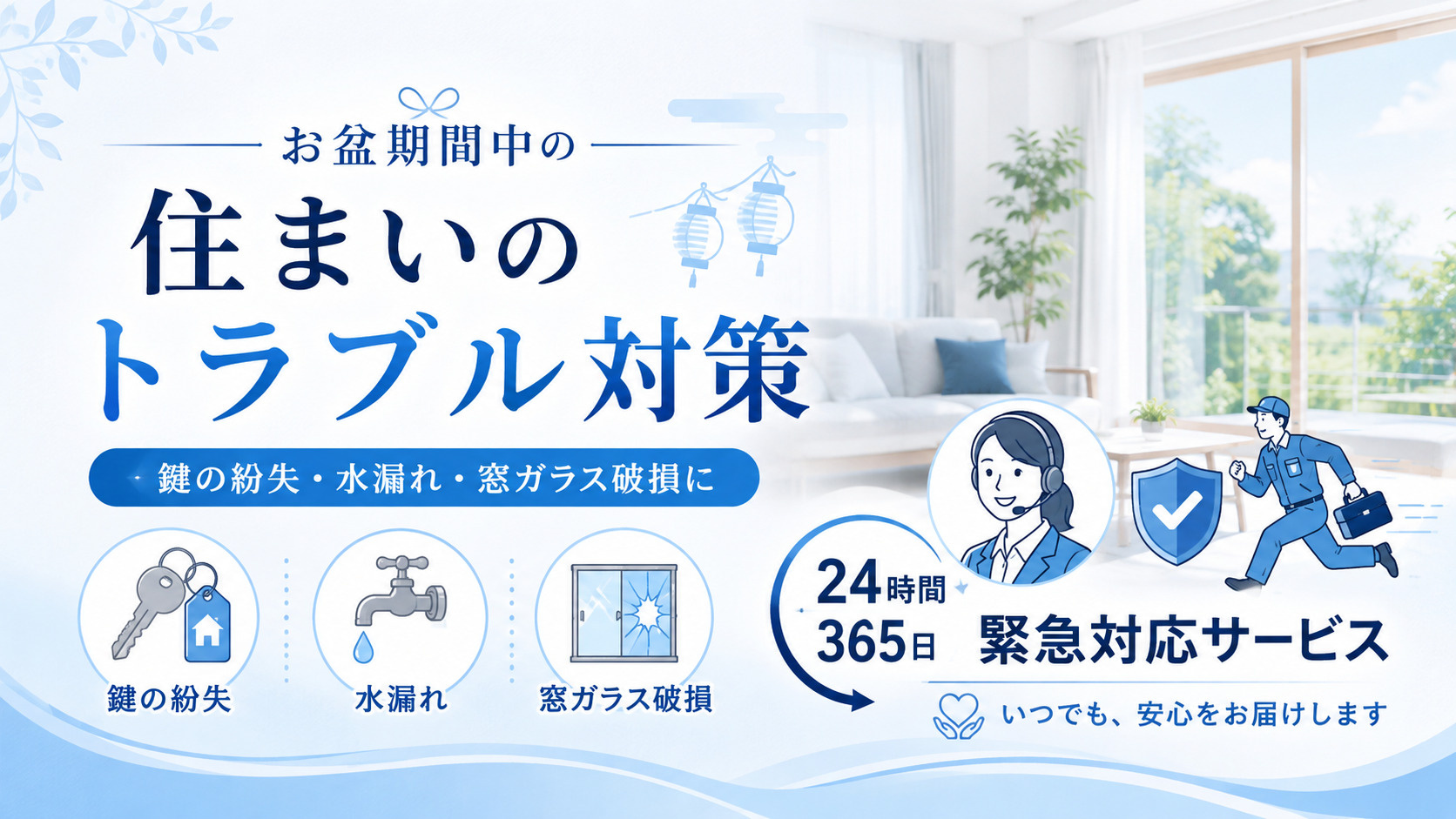 入居者の皆様へ 賃貸部からのお知らせの画像