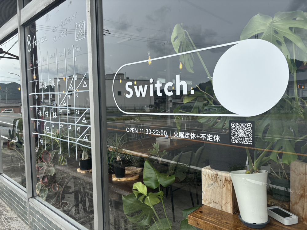 【丹波市】前から気になっていた「Switch.（スイッチ）」へ行ってきました！ランチにおすすめのお店の画像