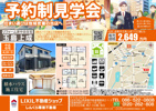 ■リフォーム完工■玉島上成　4LDK+S　予約制見学会開催！の画像