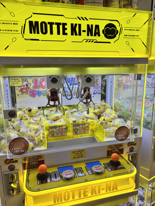 もってきーな ハマってます(*'▽')の画像