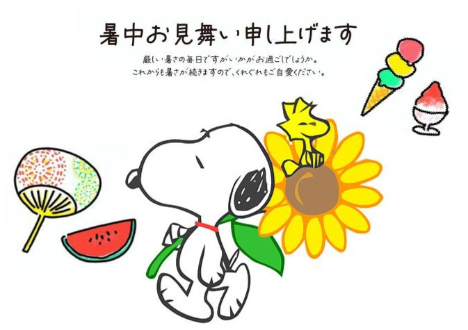 暑中お見舞い申し上げますの画像