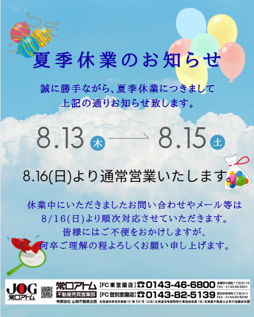 お盆前の夏にランドセルのCMが流されている理由・・・ご存知でした?の画像