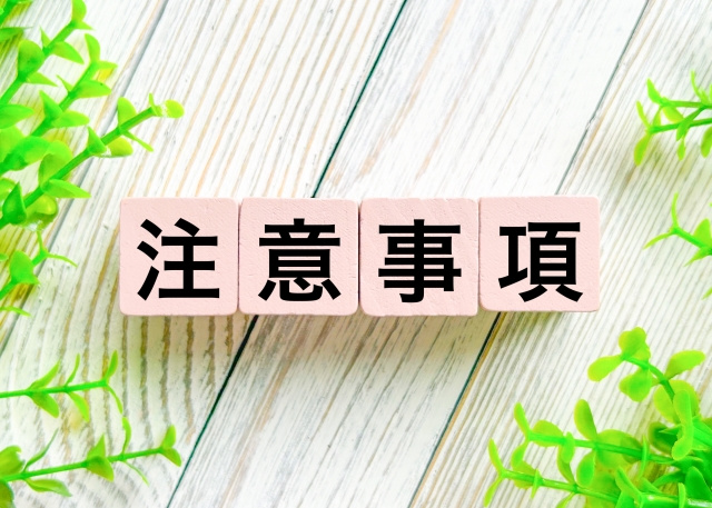 賃貸借契約書の無料テンプレートは危険？入れるべき条項12選の画像
