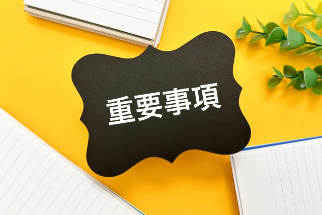 重要事項説明書なしで賃貸契約はできる？個人間契約の基礎知識の画像