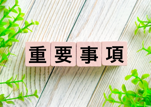 賃貸借契約書は自分で作れる?重要事項説明書が必要なケースの画像