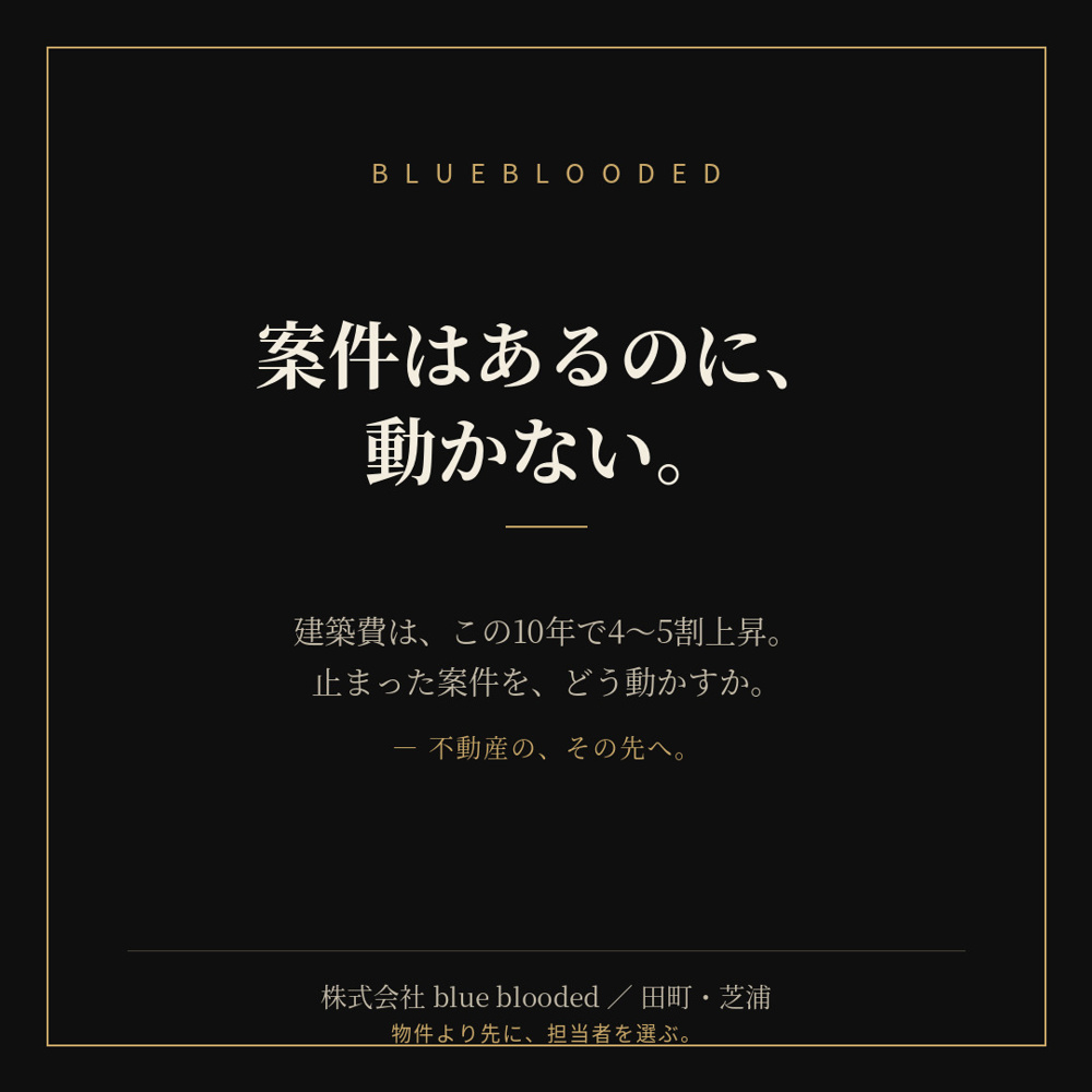 案件はあるのに、動かない。の画像