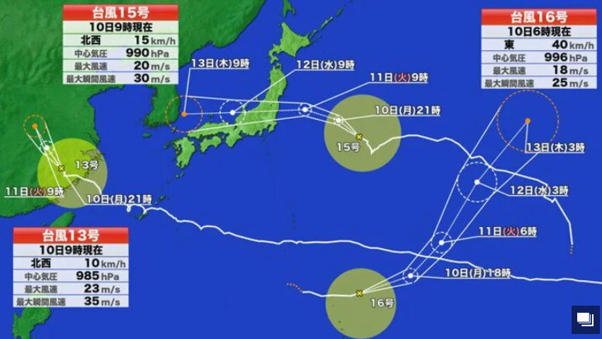台風☆彡の画像