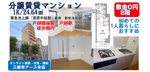 品川区平塚の分譲賃貸マンション1K｜眺めの良い高層階で1人暮らしの画像