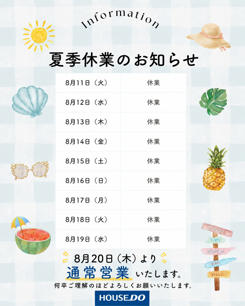 夏季休暇のお知らせの画像