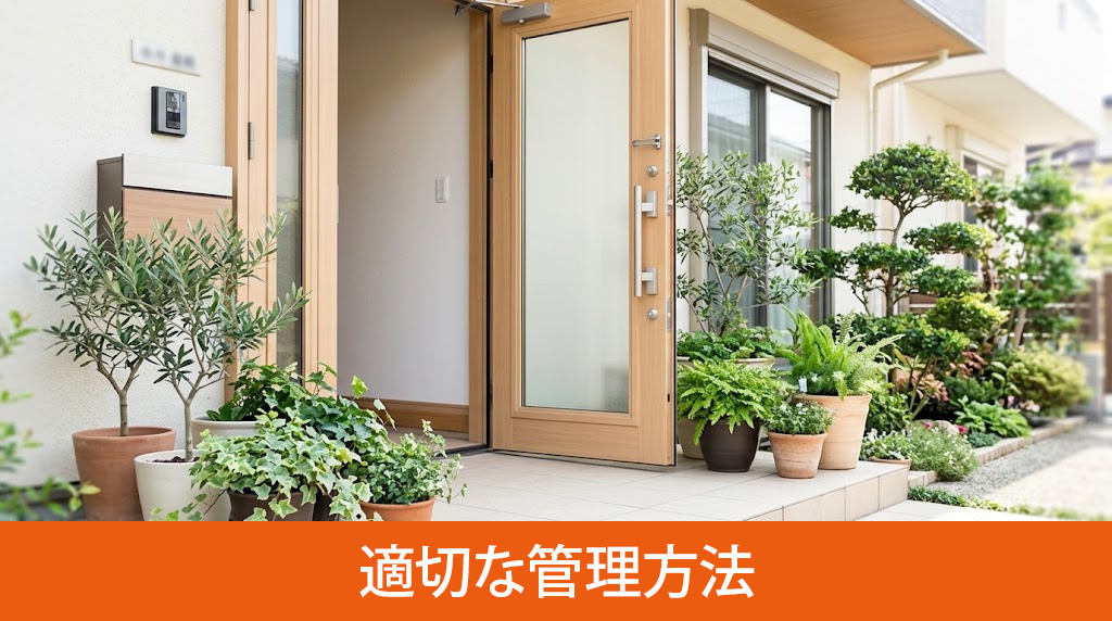 空き家の劣化を防ぐための適切な管理方法