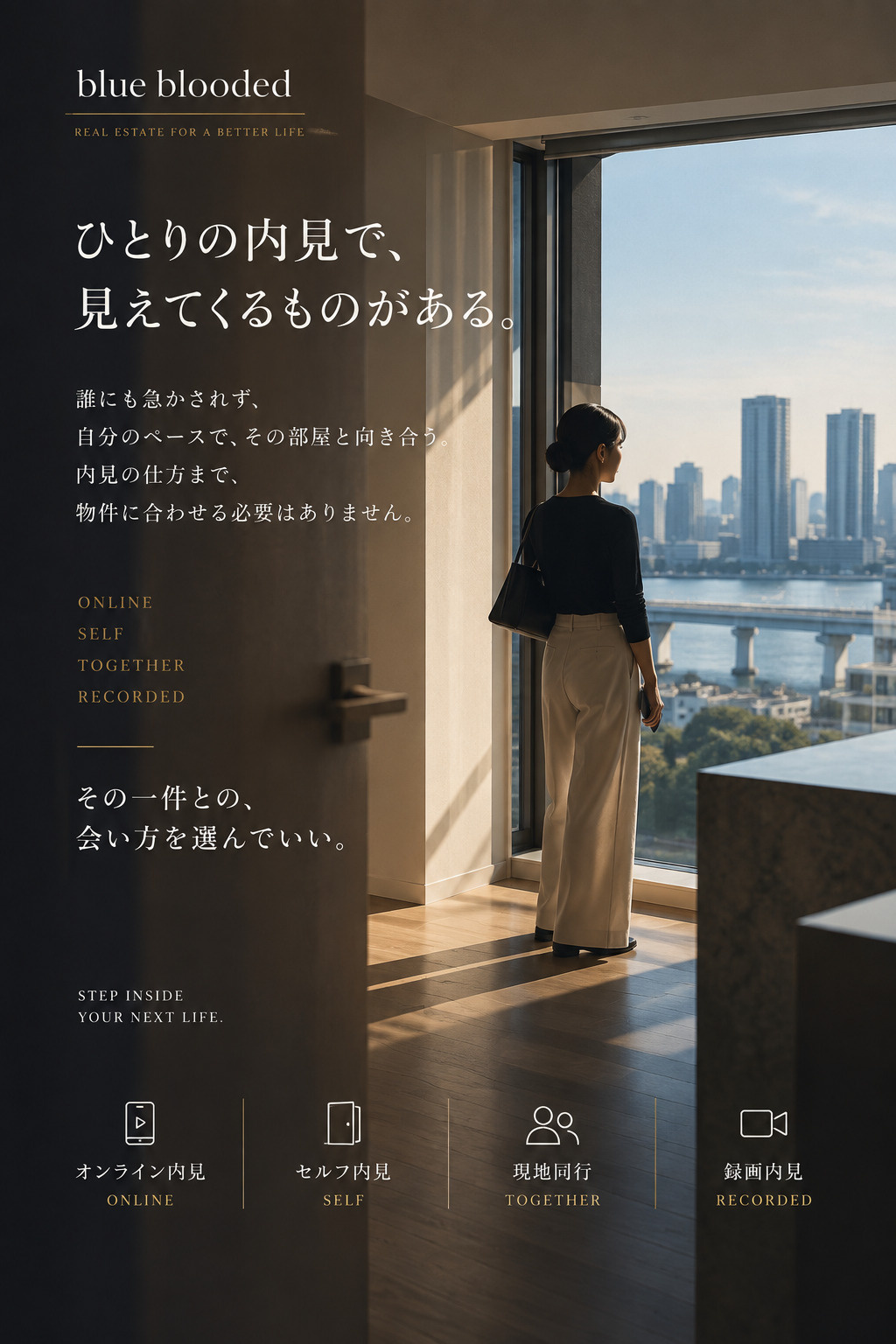 オンライン内見・セルフ内見のご案内|遠方・海外の方もの画像
