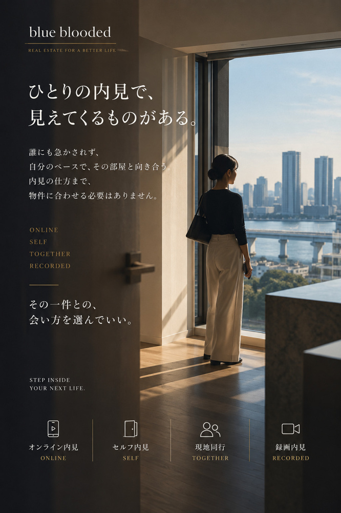 オンライン内見・セルフ内見のご案内｜遠方・海外の方もの画像