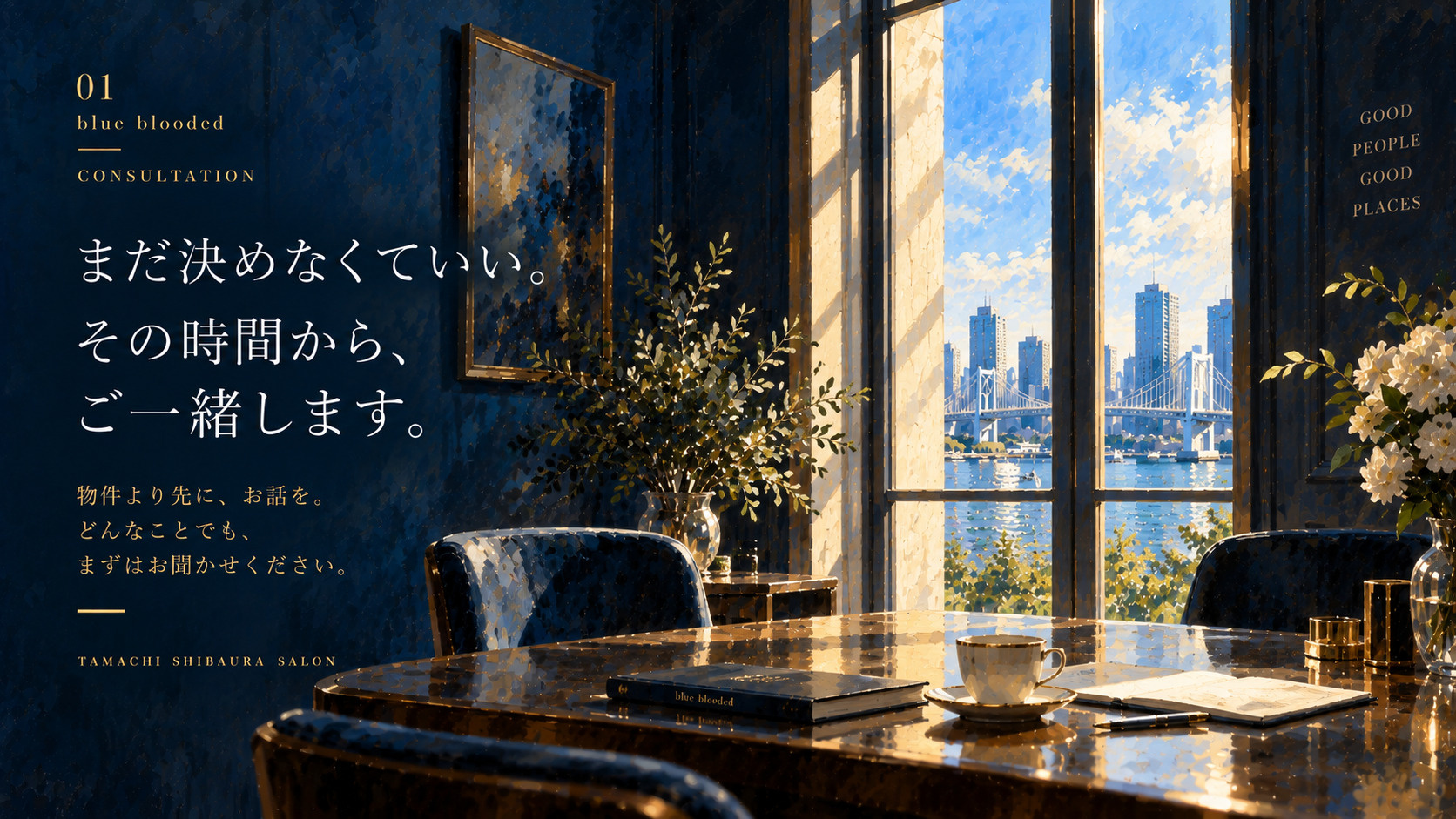 ご相談は多種多様です/お客様にあった方法でご連絡くださいませの画像