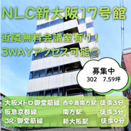 セキュリティ完備◎近隣無料貸会議室あり♪【NLC新大阪17号館】の画像