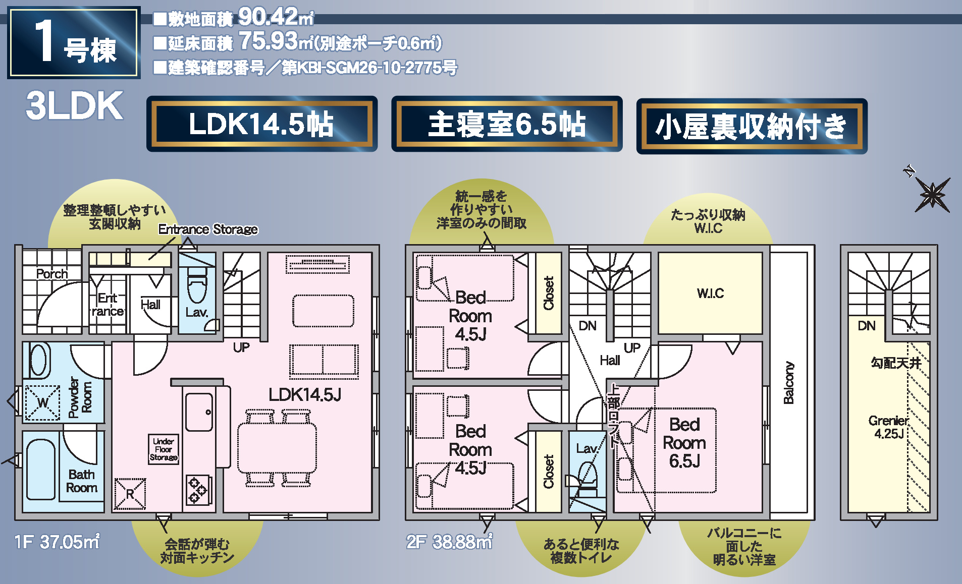 【最新物件情報】相模原市南区大野台新築【現地販売会多数開催中】の画像