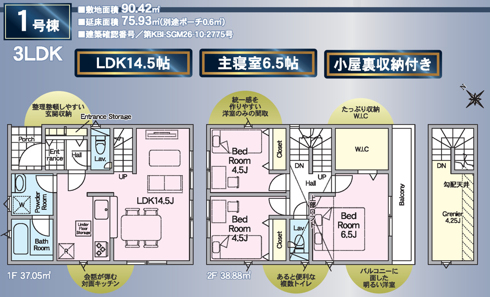 【最新物件情報】相模原市南区大野台新築【現地販売会多数開催中】の画像