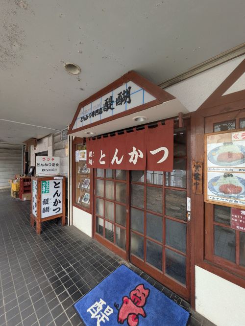 百合ヶ丘駅のとんかつ屋さんの画像
