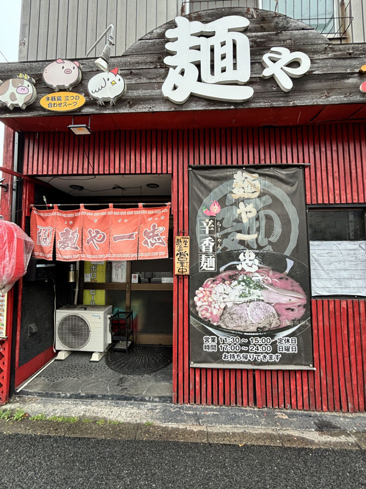 濃厚みそバターラーメン！の画像
