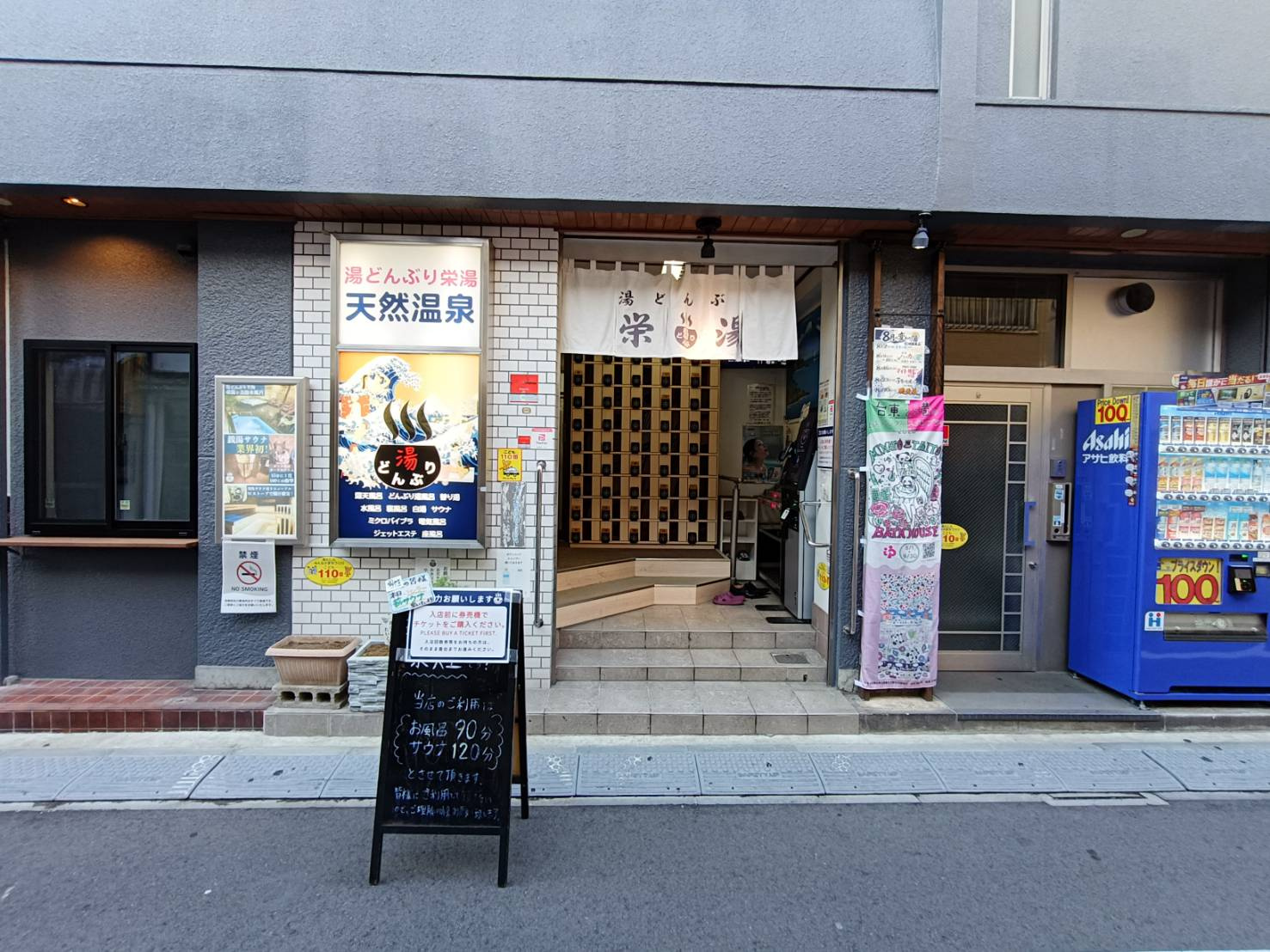 【サウナ】銭湯のレベルじゃない。湯どんぶり栄湯に行ってきたの画像