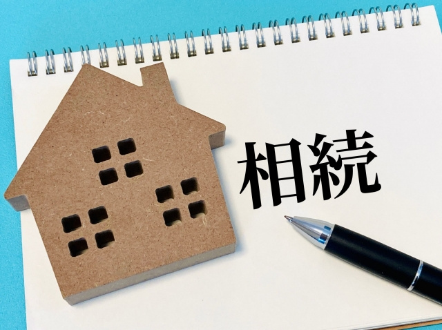【相続不動産】高く売るための失敗しない方法とベストな時期の画像