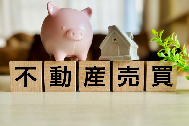 築古不動産は売れる？少しでも高く売るための秘訣と具体策の画像
