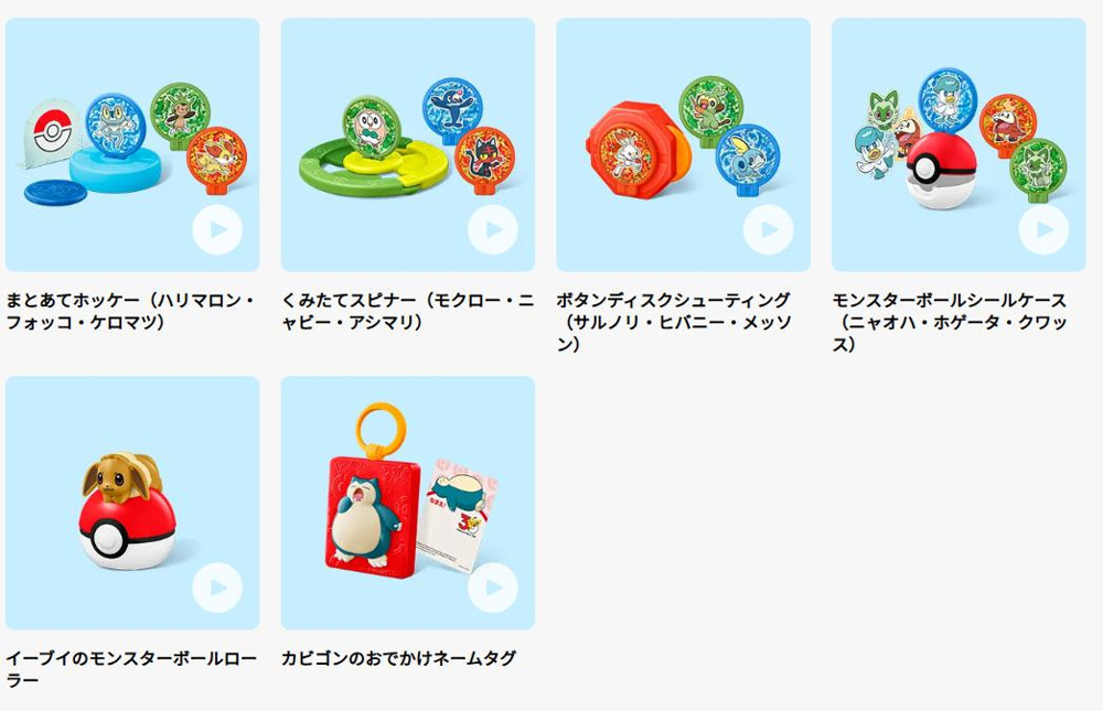 「かわいい！」と話題のハッピーセットをチェック♪の画像