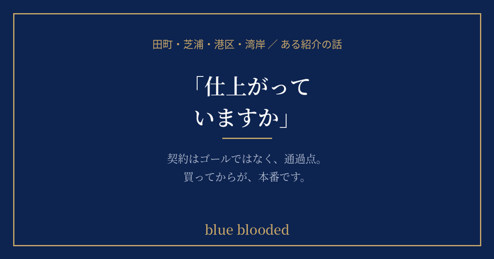 住宅ローンの審査が不安な方へ｜金融出身の代表が確認しますの画像