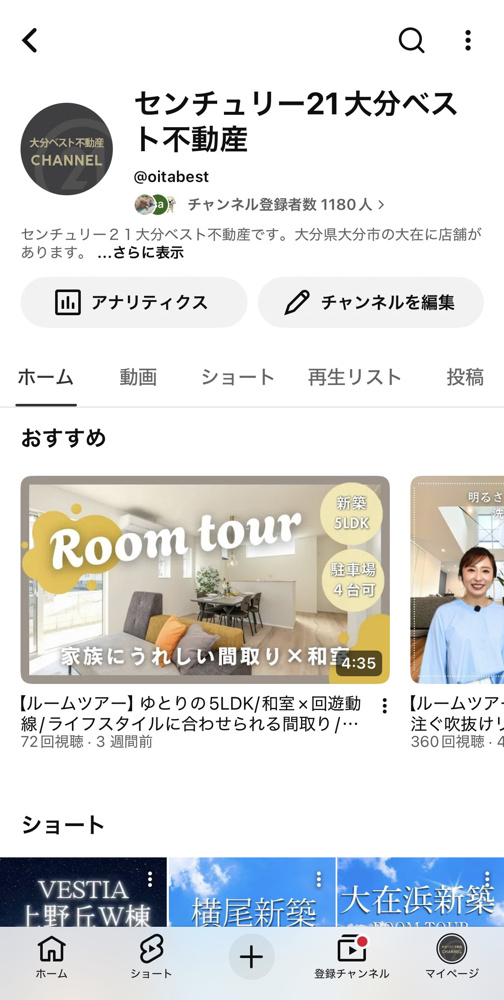 お家探しの参考に！大分ベスト不動産のYouTubeをご紹介の画像