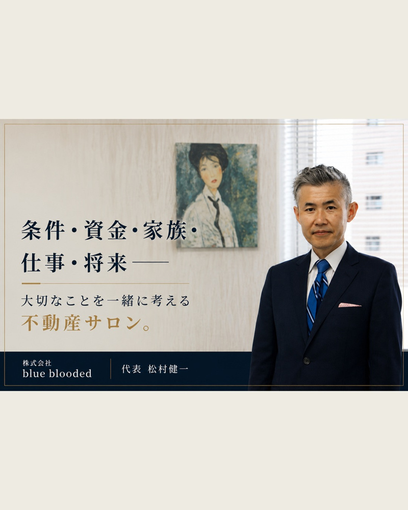 その仲介手数料、下げられます。｜実需は上限の七割からの画像