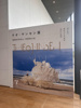 テオ・ヤンセン展の画像