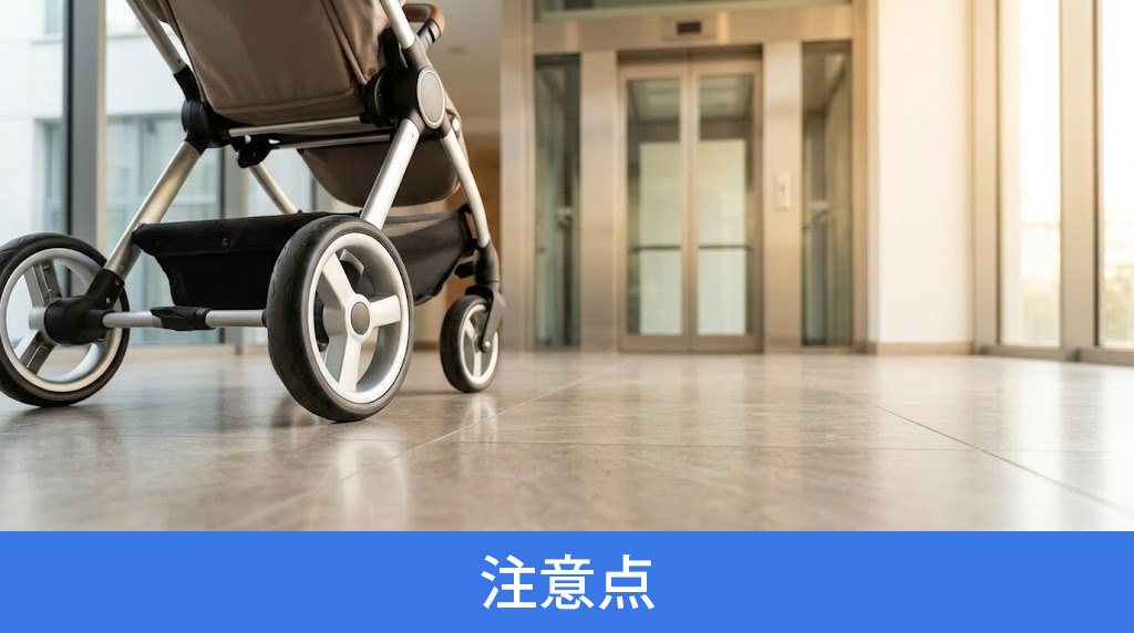 賃貸物件選びの注意点