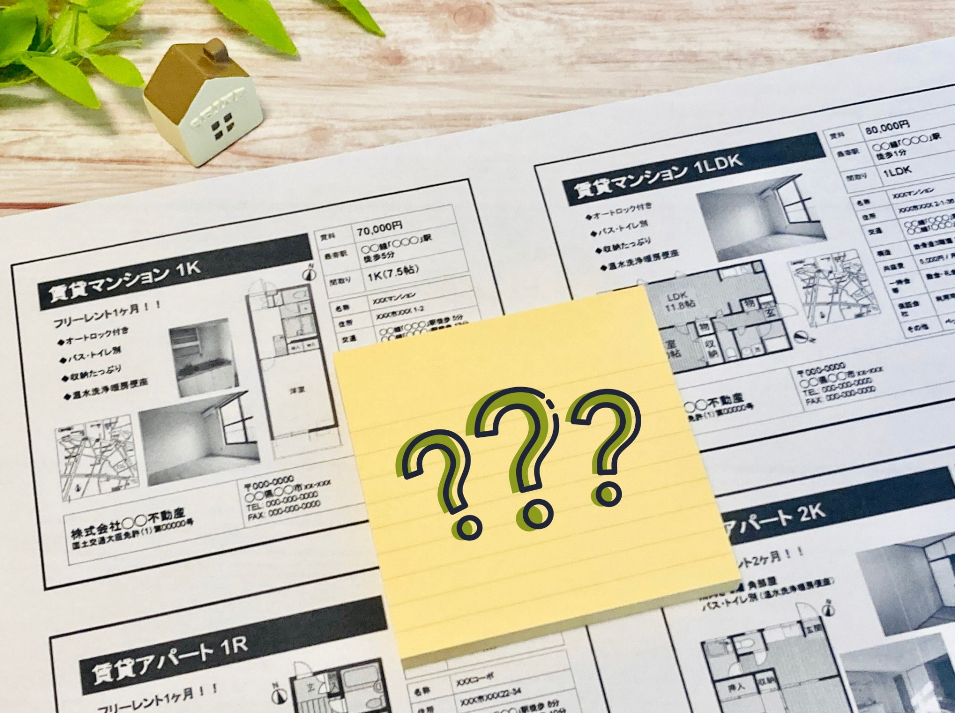 賃貸契約の初期費用はいくらかかる？新潟市の相場を解説の画像