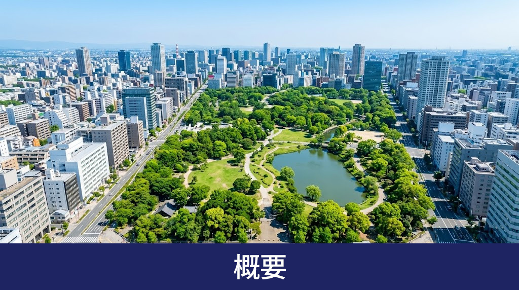 福岡市の概要