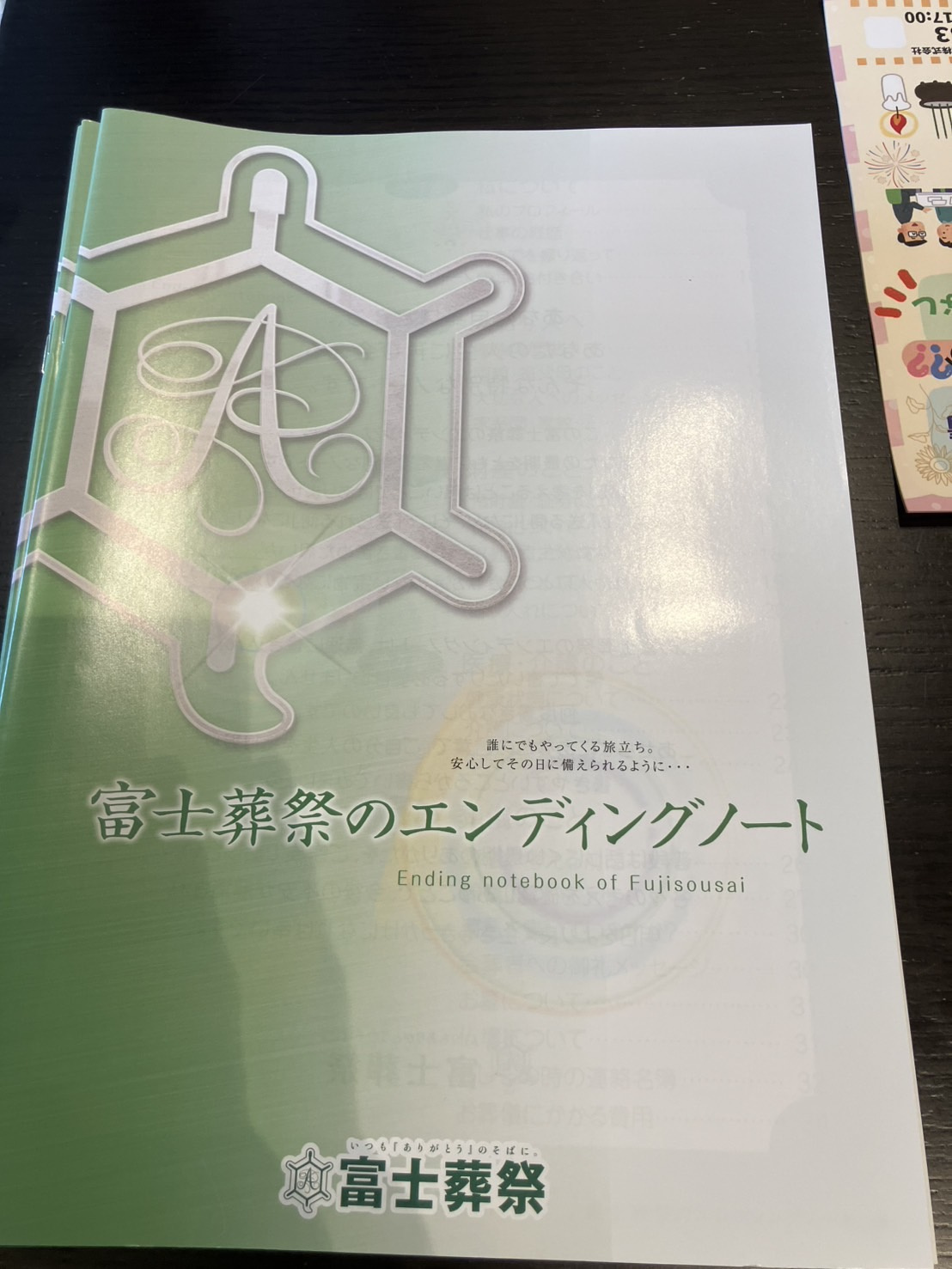 本日開催中! 富士葬祭様、夏の見学会菊川会場 終活・実家のご相談はお気軽に!の画像