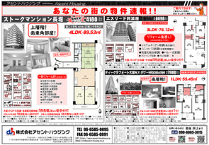 今週の広告：8/22(土)・8/23(日)の画像