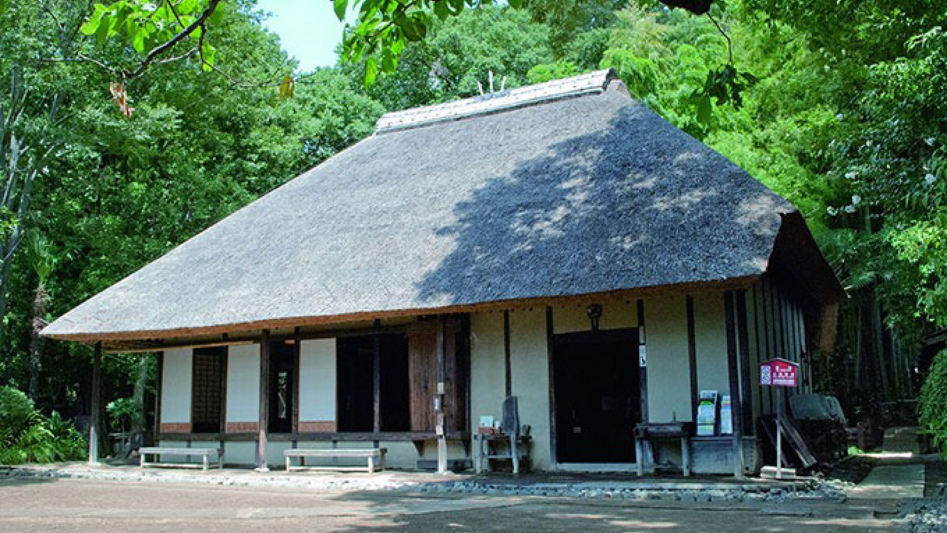 岡本公園民家園