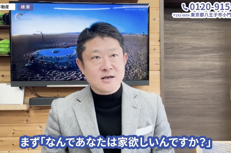 【初心者必見】八王子で失敗しない不動産購入の7つのポイント｜物件選び・予算・中古住宅まで解説の画像